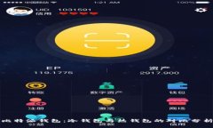 比特派钱包：冷钱包与热