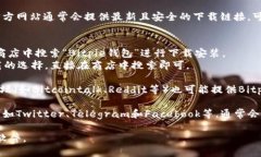 在寻找Bitpie钱包的下载地