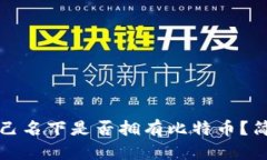 如何查询自己名下是否拥