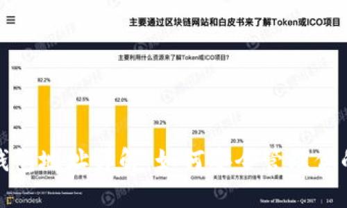 : 以太坊钱包地址详解：如何安全管理你的数字资产