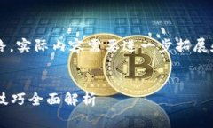 注意：以下内容仅为框架