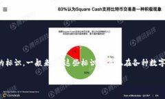 在数字货币的领域，钱包