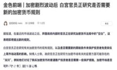 虚拟币钱包是什么？全面