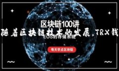   怎样使用TRX钱包管理US