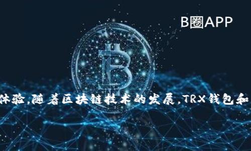   怎样使用TRX钱包管理USDT资产？ / 
 guanjianci TRX钱包, USDT, 数字货币, 加密资产 /guanjianci 

## 内容主体大纲

1. **引言**
   - 简介TRX钱包与USDT
   - 介绍加密货币的重要性

2. **TRX钱包概述**
   - TRX钱包的定义
   - TRX钱包的种类
   - TRX钱包的优缺点

3. **USDT简介**
   - USDT的定义和用途
   - USDT的发行机制
   - USDT与其他稳定币的比较

4. **如何创建TRX钱包**
   - 选择合适的钱包平台
   - 步骤详解：从下载到创建钱包
   - 安全性注意事项

5. **如何在TRX钱包中存储和管理USDT**
   - 如何将USDT存入TRX钱包
   - 如何查看USDT余额和交易记录
   - 提现和转账的操作流程

6. **TRX钱包与USDT的安全性**
   - 安全性分析：潜在风险与防范措施
   - 常见的安全漏洞

7. **TRX钱包与USDT的交易和使用场景**
   - 交易所中的应用
   - 日常生活中的使用实例
   - 在DeFi中的应用

8. **常见问题解答**
   - 回答与TRX钱包和USDT相关的常见问题
   - 关注用户在使用中遇到的实际问题

9. **结论**
   - 总结TRX钱包与USDT的优劣
   - 未来的发展趋势

---

## 引言
随着区块链技术的不断发展，数字货币和加密资产已成为现代社会中一项重要的投资和支付方式。在众多数字货币中，USDT（泰达币）因其稳定性受到广泛欢迎。而TRX钱包作为存储和管理USDT资产的重要工具，成为许多币圈用户的选择。本文将深入探讨TRX钱包的使用方式，帮助用户更好地管理他们的USDT资产。

## TRX钱包概述
### TRX钱包的定义
TRX钱包是用于存储和管理TRON网络上的数字资产的工具。TRON是一个基于区块链技术的去中心化平台，旨在建立一个全球范围内的免费内容娱乐系统。TRX钱包支持TRON（TRX）及其生态系统中各类代币（如USDT）交易。

### TRX钱包的种类
TRX钱包主要分为两种类型：热钱包和冷钱包。热钱包是连接互联网的钱包，便于随时访问和交易，但安全性相对较低。冷钱包则是离线存储，安全性更高，但不如热钱包方便。

### TRX钱包的优缺点
TRX钱包的优点在于其高效性、易用性和支持多种代币的能力。然而，其缺点也显而易见，特别是在网络钓鱼和黑客攻击方面的风险。

## USDT简介
### USDT的定义和用途
USDT（Tether）是一种法币锚定的稳定币，其价值与美元保持1:1的比例。USDT的主要用途在于提供相对稳定的交易媒介，用户可以通过USDT在不同的交易所进行交易，以规避波动风险。

### USDT的发行机制
USDT的发行机制基于区块链技术，Tether公司根据其所持有的美元资产进行相应数量的USDT发行。用户可以通过在交易所买入USDT，或直接在Tether官网进行USDT购买。

### USDT与其他稳定币的比较
当前市面上存在多种稳定币，如USDC、DAI等。与其它稳定币相比，USDT由于其高流动性和广泛的应用场景，成为了数字货币市场的主流稳定币。

## 如何创建TRX钱包
### 选择合适的钱包平台
选择一个安全、可信赖的钱包平台是创建TRX钱包的第一步。用户可以选择市面上的主流钱包，如TronLink、Trust Wallet等，进行下载和创建。

### 步骤详解：从下载到创建钱包
用户需在钱包官方网站或应用商店下载相应的APP，安装后打开，按照提示创建新的钱包，包括设置密码和备份助记词等步骤。

### 安全性注意事项
密码和助记词是保护用户资产安全的关键。建议用户将其保存在安全的地方，并定期更新密码，以降低被攻击的风险。

## 如何在TRX钱包中存储和管理USDT
### 如何将USDT存入TRX钱包
将USDT存入TRX钱包的具体操作步骤：首先，从交易所将USDT提现到自己的TRX钱包地址，验证提币地址，确认提币后，等待网络确认即可。

### 如何查看USDT余额和交易记录
在TRX钱包中，用户可以轻松查看USDT余额及历史交易记录，通常在钱包界面中会有专门的资产管理页面，便于用户管理其资产。

### 提现和转账的操作流程
提现和转账的操作流程相对简单，只需要选择转账，输入接收钱包地址和转账金额，确认无误后提交交易，就能完成转账操作。

## TRX钱包与USDT的安全性
### 安全性分析：潜在风险与防范措施
用户在使用TRX钱包和USDT时需注意潜在的安全风险，包括黑客攻击、钓鱼网站等。建议用户开启双重验证，定期更改密码，以增加账户的安全性。

### 常见的安全漏洞
常见的安全漏洞包括劫持用户账户、恶意软件等。用户需提高警惕，安装防火墙和杀毒软件，以确保设备的安全性。

## TRX钱包与USDT的交易和使用场景
### 交易所中的应用
USDT在各大交易所中的应用非常广泛，用户可以通过USDT进行各种数字货币交易，以规避价格波动带来的风险。

### 日常生活中的使用实例
越来越多的商家开始接受USDT支付，用户不仅可以在交易所交易USDT，还可以使用USDT购买商品和服务，逐步实现了数字货币与现实生活的结合。

### 在DeFi中的应用
在去中心化金融（DeFi）平台上，USDT的应用非常广泛。诸如借贷、流动性挖掘等，用户可以利用USDT进行多种金融服务，获取稳定的收益。

## 常见问题解答
### 问题一：如何确保TRX钱包的安全？
确保TRX钱包安全的措施包括：定期更新密码、使用强密钥、开启双重验证、避免在公共网络中登录等。同时，用户应保持助记词和私钥的安全。

### 问题二：USDT与法币之间的兑换如何进行？
USDT与法币之间的兑换通常通过交易所进行，用户可以在交易所中将USDT卖出，换取法币。建议在正规交易所进行操作，以确保资金安全。

### 问题三：如何进行TRX交易？
用户可以在选定的交易所中，通过创建账户、存入TRX资产、选择交易对进行买卖。注意查看市场行情和交易手续费，以便做出合理决策。

### 问题四：USDT的价格波动风险有哪些？
尽管USDT是一种稳定币，价格波动风险依然存在，主要来源于市场需求和供给的变化。用户需关注市场动态，以有效管理风险。

### 问题五：TRX钱包是否支持转账至其他链？
TRX钱包主要用于TRON网络，若支持跨链转账，需使用相应的桥接工具和方法。用户需谨慎确认所转账的资产类型。

### 问题六：如何恢复丢失的TRX钱包？
若用户丢失了TRX钱包，通常可通过助记词或私钥进行恢复。用户需确保妥善备份，以降低此类事件的发生。

## 结论
TRX钱包和USDT的结合为数字货币用户提供了便利的存储和交易解决方案。选择合适的钱包并合理管理资产，将为用户带来更好的投资体验。随着区块链技术的发展，TRX钱包和USDT的应用场景将越来越广泛。 

以上是TRX钱包与USDT主题的全面探讨，包括实际操作流程和安全性事项，旨在帮助用户更好地管理他们的数字资产。