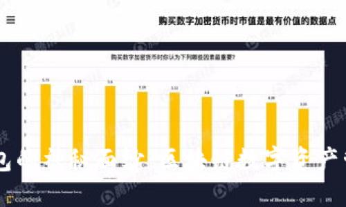 揭开Vtoken钱包的神秘面纱：区块链数字资产管理的最佳选择