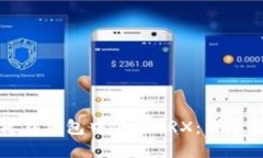 如何在钱包中使用TRX：详