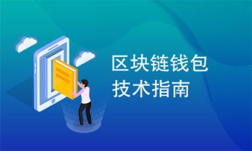 

探索虚拟币一级市场软件：投资新趋势与市场前景