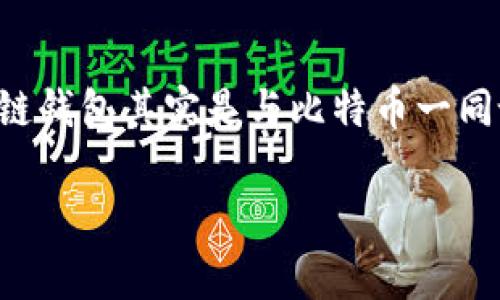 区块链钱包的诞生可以追溯到比特币的初期。比特币于2009年1月3日被中本聪（Satoshi Nakamoto）发布，而第一个区块链钱包其实是与比特币一同诞生的，通常认为是比特币的最早客户端——“Qt钱包”，它在那一年推出。因此，可以认为区块链钱包的诞生日期是2009年。

如果你还有更多关于区块链或加密货币的具体问题，请随时告诉我！