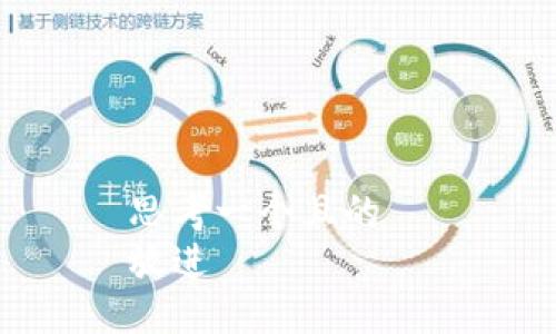 思考一个且的  
放进
