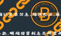   钱包转USDT手续费详解：