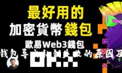 比特币冷钱包导出私钥失