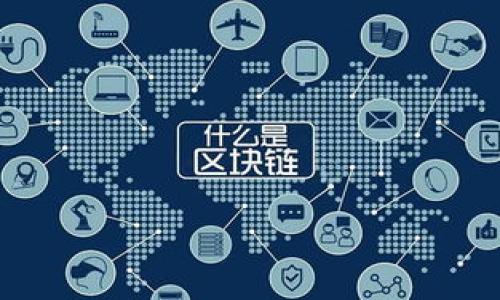 baioti比特派如何导出私钥的详细步骤解析/baioti  
比特派, 私钥导出, 加密货币, 钱包安全/guanjianci  

### 内容主体大纲

1. 引言
    - 比特派简介
    - 私钥的重要性
2. 准备工作
    - 确保安全的网络环境
    - 确保有备份设备
3. 导出私钥的步骤
    - 进入比特派钱包
    - 查找相关设置
    - 导出私钥的具体操作
4. 私钥的安全存储
    - 推荐的存储方式
    - 不推荐的存储方式
5. 私钥被泄露后的应对措施
    - 如何处理钱包被盗
    - 如何保护剩余资产
6. 结论
    - 私钥管理的重要性
    - 定期检查钱包安全

---

### 正文内容

#### 1. 引言

在加密货币的世界中，私钥被认为是最重要的资产之一。比特派作为一个广受欢迎的数字货币钱包，提供了便捷的管理和存储功能。然而，用户在使用比特派时，往往忽略了私钥的导出和保护。本文旨在详细介绍如何在比特派中导出私钥的步骤。

#### 2. 准备工作

在导出私钥之前，用户首先需要做好充分的准备。

##### 2.1 确保安全的网络环境

在导出私钥时，确保使用的是安全的网络环境。避免在公共Wi-Fi中进行此类操作，以防被黑客窃取敏感信息。

##### 2.2 确保有备份设备

建议在导出私钥之前使用设备备份，以防万一。如果意外发生，备份设备可以帮助用户恢复钱包。

#### 3. 导出私钥的步骤

导出私钥的步骤相对简单，以下是详细的操作指南：

##### 3.1 进入比特派钱包

首先，打开比特派钱包应用，并输入你的登录信息。确保你的钱包处于在线状态，以便能够进行私钥导出。

##### 3.2 查找相关设置

在比特派钱包的界面中，查找“设置”选项。在设置页面中，会有一个“安全”或“私钥管理”选项。

##### 3.3 导出私钥的具体操作

点击“私钥管理”，将出现导出私钥的选项。按照提示操作，可能会要求输入钱包密码来验证身份，完成后你将能够看到你的私钥。在这一过程中，一定要小心，不要向其他人分享你的私钥。

#### 4. 私钥的安全存储

导出私钥后，如何安全地存储私钥变得至关重要。

##### 4.1 推荐的存储方式

为了保护私钥，建议将其存储于离线设备中，如U盘或传统的纸质记录。确保这些设备的安全，避免丢失或被盗。

##### 4.2 不推荐的存储方式

不建议将私钥存储在云端或网络服务中，这些地方容易受到黑客攻击。此外，避免将私钥存储在未加密的文件中，以防泄漏。

#### 5. 私钥被泄露后的应对措施

即使采取了各种措施，私钥的泄露风险依然存在。在这种情况下，用户需要迅速采取行动。

##### 5.1 如何处理钱包被盗

如果你的私钥被泄露，最好的选择是立即转移剩余资产到新的钱包。及时行动可以最大限度地减少损失。

##### 5.2 如何保护剩余资产

在发现私钥泄露后，采用新钱包并设置更安全的密码和双重验证，以提高后续安全性。

#### 6. 结论

私钥的管理是数字资产安全的关键。用户在使用比特派钱包时，务必谨慎操作，确保私钥的安全存储。定期检查钱包安全状态也是防止资产损失的重要措施。

---

### 相关问题

#### 问题1：私钥是什么？为什么重要？

#### 问题2：比特派的私钥导出有什么风险？

#### 问题3：如何安全地存储私钥？

#### 问题4：万一私钥泄露，我该怎么办？

#### 问题5：比特派的其他安全设置有哪些？

#### 问题6：如何选择适合自己的加密货币钱包？

---

接下来，我将分别详细介绍每个问题。