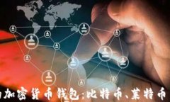 如何选择合适的加密货币