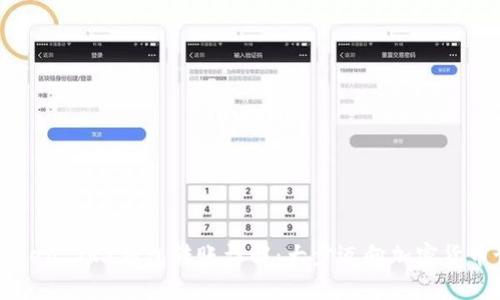 imToken TRX钱包转账详解：大步迈向加密货币世界