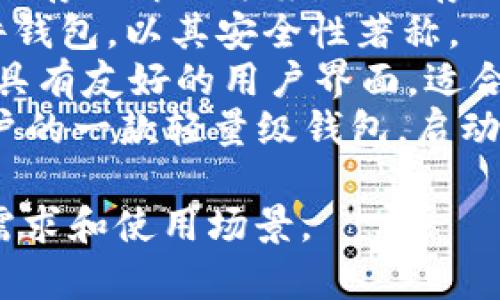 国外的加密钱包有很多知名的名称，以下是一些比较 popular 的加密钱包：

1. **Coinbase Wallet** - 提供用户安全存储和管理加密货币的功能。
2. **MetaMask** - 主要用于以太坊生态系统的加密钱包，可以与去中心化应用（DApp）进行交互。
3. **Trust Wallet** - 由 Binance 支持的移动加密钱包，支持多种加密货币。
4. **Ledger** - 硬件钱包，提供安全存储解决方案，适合存储大量加密资产。
5. **Trezor** - 另一类知名的硬件钱包，以其安全性著称。
6. **Exodus** - 一款多币种钱包，具有友好的用户界面，适合新手。
7. **Electrum** - 针对比特币用户的一款轻量级钱包，启动快速，功能灵活。

这些钱包各有特点，适合不同用户的需求和使用场景。