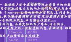 国外的加密钱包有很多知