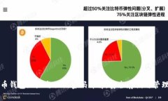 比特币钱包地址与私钥密