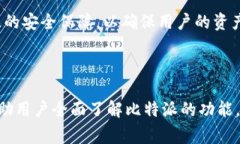 比特派是交易平台吗？浅