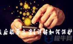 钱包USDT被盗后能否立案？