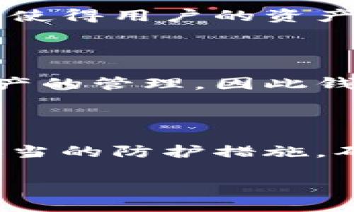 区块链钱包密钥管理技术全解析：安全、便捷与未来趋势/
区块链, 钱包, 密钥管理, 安全性/guanjianci

### 内容主体大纲

1. 引言
   - 区块链钱包的概述
   - 密钥管理的重要性

2. 区块链钱包的种类
   - 热钱包与冷钱包的区别
   - 选择合适的钱包类型

3. 密钥的构成
   - 公钥与私钥的概念
   - 密钥生成及其流程

4. 密钥管理技术
   - 密钥存储方式
   - 硬件钱包与软件钱包的优劣

5. 安全性挑战
   - 常见攻击手段分析
   - 防护措施与最佳实践

6. 区块链钱包的未来发展
   - 趋势分析
   - 行业前景与应用场景

7. 结论
   - 总结密钥管理技术的重要性与未来展望

### 内容介绍

#### 1. 引言

区块链是一种革命性的分布式账本技术，是数字货币的基础，而区块链钱包则是用户管理数字资产的工具。区块链钱包不仅需要存储资产的地址，还需要妥善管理私钥，这是保证用户资产安全的关键。 

密钥管理技术直接影响到整个区块链生态的安全性与用户体验。随着数字货币的受欢迎程度不断上升，用户对钱包的安全性要求也越来越高，因此了解并掌握密钥管理技术显得至关重要。

#### 2. 区块链钱包的种类

热钱包与冷钱包的区别

热钱包是指与互联网连接的钱包，可以快速进行交易。相较于冷钱包，其使用便捷，但在安全性上有所欠缺，因为一旦遭遇黑客攻击，用户的资产可能会受到威胁。

冷钱包是指离线存储的数字资产管理工具，像硬件钱包或纸钱包。由于其不直接连接互联网，安全性更高，适合长期保存资产，但其在交易时需要一定的操作步骤。

选择合适的钱包类型

对于频繁进行交易的用户，热钱包无疑是最佳选择。然而对于需要长期持有的投资者来说，冷钱包则是更加安全的选择。用户在选择钱包时，应根据自己的需求进行合理选择。

#### 3. 密钥的构成

公钥与私钥的概念

在区块链中，每个用户都有一对密钥：公钥和私钥。公钥类似于银行账号，可以公开分享，其他人可以通过公钥向你发送数字货币。而私钥则是唯一的，决定了用户对资产的控制权，私钥绝对不能泄露。

密钥生成及其流程

密钥生成通常是通过复杂的算法进行的，生成过程涉及随机数生成及密码学技术。每当用户创建一个新的钱包时，系统都会生成一对新的公钥和私钥，以确保用户资产的安全和唯一性。

#### 4. 密钥管理技术

密钥存储方式

密钥的存储是影响安全性的重要因素。用户可以将私钥存储在本地设备、云端或硬件钱包中。每种存储方式都有其优缺点，用户必须谨慎选择。

硬件钱包与软件钱包的优劣

硬件钱包是安全性最高的选择，能抵御大多数网络攻击，但价格相对较高且不够便携。而软件钱包虽然使用方便，但安全性较低，易受到恶意软件的威胁。用户现阶段可以根据自己的需求和风险承受能力进行选择。

#### 5. 安全性挑战

常见攻击手段分析

在区块链钱包的使用过程中，用户需要面对多种安全威胁，例如网络钓鱼、恶意软件、社交工程等。通过了解这些常见的攻击手段，用户可以更好地保护自己的数字资产。

防护措施与最佳实践

用户可以通过启用两步验证、使用强密码、定期更新软件以及选择信誉良好的钱包服务商等方式提高安全性。此外，定期备份私钥与恢复助记词也是防止资产丢失的重要措施。

#### 6. 区块链钱包的未来发展

趋势分析

区块链技术仍在不断发展，未来预计将会有更多创新的钱包管理方式出现，例如多重签名技术、去中心化钱包等。这将使得用户的资产管理更加便利和安全。

行业前景与应用场景

随着数字货币的广泛应用，区块链钱包的市场需求将进一步扩大。除了个人用户，企业和机构也逐渐开始重视数字资产的管理，因此钱包技术将不断迎来新的机遇。

#### 7. 结论

总之，区块链钱包的密钥管理技术对于用户资产的安全至关重要。用户在选择和使用钱包时，应重视密钥管理，采取适当的防护措施，确保自身的数字资产安全。未来，随着技术的进步，钱包管理的安全性与便捷性将会不断提升，为用户提供更好的服务。

以上内容为内容大纲及简要介绍，后续可根据需求扩展至3500字。