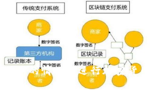 如何在不联网的情况下进行加密货币钱包交易