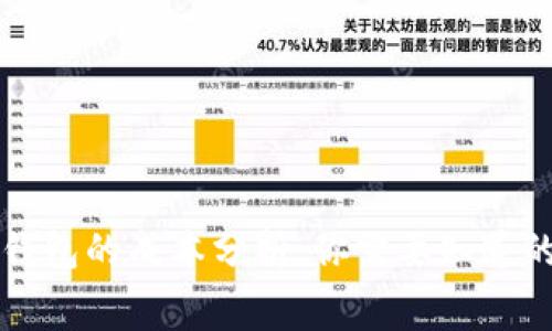 开发区块链钱包的成本分析：你需要知道的费用和因素