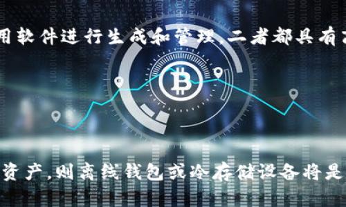   以太坊钱包离线使用指南：安全性与便利性的完美结合 / 

 guanjianci 以太坊钱包, 离线使用, 区块链安全, 数字货币管理 /guanjianci 

## 内容主体大纲

### 1. 引言
   - 以太坊钱包的基本概念
   - 离线使用的优势与意义

### 2. 以太坊钱包的类型
   - 热钱包 vs. 冷钱包
   - 每种钱包的优缺点

### 3. 离线钱包的工作原理
   - 如何生成离线钱包
   - 离线钱包的安全性分析

### 4. 离线钱包的使用步骤
   - 设置离线钱包的详细步骤
   - 在离线状态下如何进行交易

### 5. 离线钱包的安全性
   - 常见的安全威胁
   - 如何确保离线钱包的安全

### 6. 离线钱包与在线钱包的对比
   - 各自的适用场景
   - 风险评估

### 7. 结论
   - 离线钱包的使用建议
   - 对未来数字货币管理的展望

---

## 内容正文

### 1. 引言

随着数字货币的普及，以太坊作为第二大公链，其钱包的安全性和使用性成为人们关注的焦点。以太坊钱包可以存储以太币和其他基于以太坊的代币，在此同时，其使用的安全性也引发了不少讨论。离线使用以太坊钱包，成为一种被广泛提倡的方式，其优势在于可以有效减少黑客攻击风险。

### 2. 以太坊钱包的类型

以太坊钱包主要分为热钱包和冷钱包。热钱包是指连接到互联网的钱包，使用方便，但安全性相对较低。相比之下，冷钱包则是指未连接到互联网的钱包，安全性高，但使用的方便程度稍逊。

#### 2.1 热钱包的优势与缺点

热钱包的优势在于使用方便、交易速度快，适合频繁交易的用户。但由于其连接互联网，极易受到黑客攻击，丢失资产的风险高。

#### 2.2 冷钱包的优势与缺点

冷钱包的主要优势是其高安全性，如硬件钱包、纸钱包等，极难受到网络攻击。但是操作较为复杂，适合长期储存大额资产的用户。使用冷钱包时，用户需要妥善保存私钥，若丢失则无法取回资产。

### 3. 离线钱包的工作原理

离线钱包的工作原理相对简单，通过在未连接互联网的设备上生成私钥和公钥，以此保证私钥的安全性。用户在进行交易时，只需将交易信息和签名通过其他方式（如USB等）传输至在线环境中。

#### 3.1 如何生成离线钱包

生成离线钱包通常包括下载离线钱包软件或者使用硬件钱包。用户需确保所用程序或设备的安全性，并在没有网络环境的情况下完成相关的设置。

#### 3.2 离线钱包的安全性分析

离线钱包的安全性主要体现在其隔离网络的特性。然而，用户仍需警惕物理安全问题与软件漏洞，确保设备本身免受损坏以及保护好生成的私钥。

### 4. 离线钱包的使用步骤

#### 4.1 设置离线钱包的详细步骤

首先，需要在一台未连接互联网的设备上下载离线钱包软件并安装。接下来，按照软件的指示生成钱包地址并记录下私钥。此外，应确保在生成的过程中，没有人可对此进行监视或截取。

#### 4.2 在离线状态下如何进行交易

在离线钱包完成设置后，可进行交易时，用户需要离线签署交易并通过安全通道传递至在线环境，确保交易安全并完成转账。这一过程虽然繁琐，但极大提升了资产安全。对于重要资产而言，使用离线钱包进行管理是值得的选择。

### 5. 离线钱包的安全性

#### 5.1 常见的安全威胁

虽然离线钱包相较于热钱包安全性更高，但仍面临一些威胁。例如，物理盗取与恶意软件攻击等。用户需要确保设备的物理安全，同时定期检查存储介质的完整性。

#### 5.2 如何确保离线钱包的安全

确保离线钱包安全的基本策略包括对生成的私钥进行妥善存储，例如使用保险箱。不仅如此，务必定期备份钱包数据，并确保备份的安全性。此外，定期检查设备的健康状态，避免损伤导致数据丢失。

### 6. 离线钱包与在线钱包的对比

离线钱包与在线钱包的对比主要体现在用途和风险方面。离线钱包更适用于长期安全储存，而在线钱包则适合短期交易。通过对价格波动与市场需求的分析，选择适合自己情况的钱包类型是明智之举。

### 7. 结论

总体来看，离线钱包为以太坊资产提供了一种高效的安全保护方案，虽然操作相对复杂，但在资产安全面前，值得投入时间进行学习和使用。未来数字货币的发展，离线钱包的重要性将不可忽视，用户在选择钱包时要深思熟虑，结合自身需求做出最佳选择。

---

## 相关问题

### 1. 为什么离线钱包比热钱包更安全？

安全性原因分析

离线钱包通过不连接互联网，减少了被黑客攻击的风险。热钱包由于随时在线，更容易受到钓鱼攻击、恶意软件以及各种网络攻击的威胁。对于怕丢失资产的用户而言，离线钱包可以视为一种保护措施。

### 2. 使用离线钱包需要注意哪些事项？

使用安全指南

用户在使用离线钱包时，要注意保存好私钥。确保生成私钥的过程没有被他人监视，避免使用不可信的设备。此外，定期备份钱包数据，并定期检查设备以防止物理损坏。

### 3. 离线钱包的生成过程有哪些步骤？

具体步骤详解

离线钱包的生成过程通常包括下载离线钱包程序、在未连网的设备上安装、生成新地址和私钥等步骤。确保整个生成过程没有外部干扰是关键。

### 4. 离线钱包的使用限制是什么？

使用限制剖析

离线钱包的一个主要限制是若需要进行交易，必须通过其他联网设备进行信息传递。这样一来，虽然安全性更高，但交易便捷性相对较低。因此需要用户权衡便利与安全之间的关系。

### 5. 离线钱包和冷存储设备有哪些区别？

冷存储设备分析

离线钱包可以视为一种冷存储设备，但具体实施方法可能有所不同。冷存储设备通常指的是硬件钱包或纸钱包，离线钱包是使用软件进行生成和管理。二者都具有高安全性，但具体使用方法和配置方式会有所不同。

### 6. 如何选择合适的以太坊钱包？

选择钱包的标准

在选择以太坊钱包时，用户需根据自身的使用需求来选择类型。如果是频繁交易，热钱包更为便利；如果需要长期安全存储大量资产，则离线钱包或冷存储设备将是最佳选择。对钱包的安全性、易用性以及备份策略都要进行详细考量。