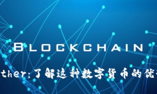 镶嵌图  
USDT Tether：了解这种数字货币的优势与风险