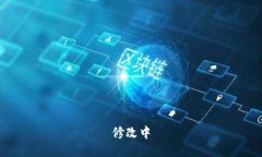 修改中