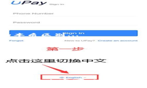 关于“Tokenim有比特币私钥吗”的问题，我们可以进行一些详细的分析。

首先，Tokenim 是一个加密货币相关的平台或项目，但在这里没有提供关于 Tokenim 的具体信息，因此我们将以一般性质进行讨论关于加密货币和私钥的关系。

### Tokenim和比特币私钥的基本概念

#### 1. 什么是私钥？
私钥是一个长串的随机数字和字母的组合，用于在区块链上进行交易的密钥。每个比特币或其他加密货币钱包都包含一个或多个私钥，持有私钥的人拥有对相应地址中加密货币的完全控制权。

#### 2. Tokenim的作用
如果 Tokenim 是一个钱包或者交易所，私钥的管理会有所不同：
- **交易所**：如果 Tokenim 是一个中心化交易所，用户的私钥通常由平台管理，用户不直接接触这些私钥。用户依赖平台提供的安全措施来保护他们的资金。
- **钱包**：如果 Tokenim 是一个加密钱包，那么用户通常会生成自己的私钥，并对其进行防护，确保不被泄露。

### Tokenim 私钥相关的问题

以下是我们可以考虑的六个相关问题：

#### 问题1：Tokenim如何管理私钥？
##### Tokenim的私钥管理机制
Tokenim 可能使用多种技术对私钥进行管理，例如多重签名、冷存储和热钱包等。...

#### 问题2：用户如何保护自己的私钥？
##### 保护私钥的重要性
用户要采取多种措施来确保私钥的安全，如使用硬件钱包、定期备份及采取安全的密码管理措施...

#### 问题3：私钥丢失会发生什么？
##### 私钥丢失后的后果
一旦私钥丢失，用户将无法访问相应的比特币或其他数字资产，这意味着资产将永远无法恢复...

#### 问题4：中心化与去中心化钱包的私钥管理区别
##### 中心化钱包与去中心化钱包的比较
中心化钱包（如Tokenim如果是交易所）与去中心化钱包（如硬件钱包）在私钥管理上的本质区别...

#### 问题5：Tokenim和其他平台相比，安全性如何？
##### Tokenim的安全性评估
与其他加密货币平台和钱包相比，Tokenim的安全性可能包括多方面的评价,...

#### 问题6：如何恢复丢失的私钥？
##### 私钥恢复方法
有些钱包提供了恢复种子短语或助记词的功能，这些是恢复私钥的唯一方式...

每个问题的详细讨论可以帮助用户更进一步理解Tokenim和比特币私钥相关的内容。具体的内容可以围绕以上问题形成一个完整的结构，每个部分逐步展开，深入探讨，确保内容充实且符合要求。