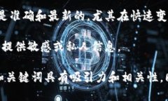 在讨论虚拟币相关内容时