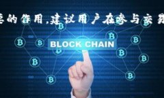   以太坊钱包币交易指南：