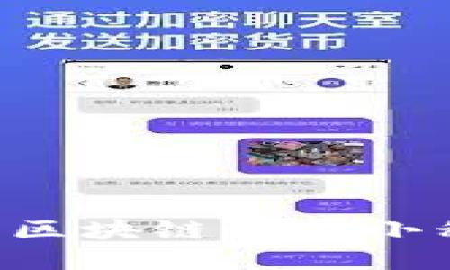 如何下载百度区块链钱包小程序：完整指南