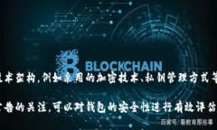  比特派与imToken：哪个更安