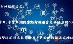   Bitpie审核需要多久？全面