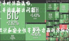   虚拟币钱包开发：Java框