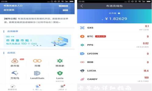
比特派激活手机卡号的详细指南