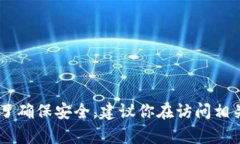 BitPie App的官方网址可以通