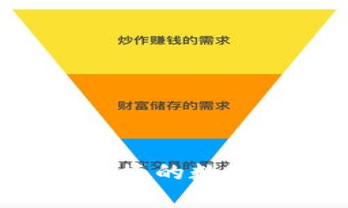 思考一个且的优质

DD.token钱包：安全便捷的数字货币存储与管理方案