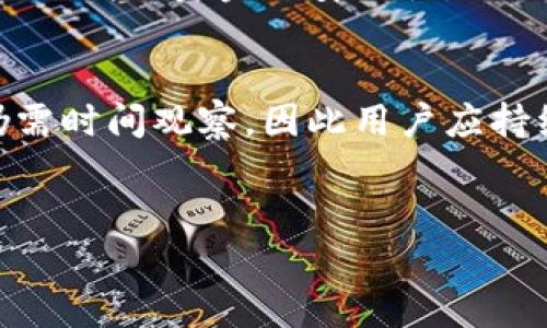 
比特派中国不再接受注册的背后原因及解决方案

关键词
比特派, 区块链, 加密货币, 注册问题/guanjianci

---

## 内容主体大纲

1. **引言**
   - 引入比特派的背景
   - 当前注册政策变动的概述

2. **比特派的基本介绍**
   - 什么是比特派
   - 比特派的功能和特点
   - 基于区块链的安全性分析

3. **中国市场中的比特派现状**
   - 地方政策对加密货币的影响
   - 用户基数和增长潜力

4. **中国不再允许注册的原因**
   - 政府政策和法律法规
   - 安全性与用户保护
   - 国际环境的变化

5. **用户面临的挑战**
   - 账户问题的处理
   - 如何转移资产
   - 替代方案的寻找

6. **相关解决方案**
   - 提高用户安全意识
   - 加密货币的合法使用方式
   - 如何使用其他类似平台

7. **未来展望**
   - 比特派在国际市场的发展
   - 可能的政策变化
   - 对区块链技术的未来影响

8. **总结**
   - 比特派政策变更的总体影响
   - 对用户的建议与指导

---

## 引言

比特派，一个广为人知的数字钱包和加密货币平台，近年来受到许多用户的喜爱。然而，近期出现的注册限制让许多中国用户感到困惑和不安，特别是对于那些希望进入加密货币领域的新用户。本文将深入探讨比特派停止接受中国用户注册的原因，以及为用户提供的解决方案。

## 比特派的基本介绍

比特派是一款面向全球用户的数字钱包应用，它支持多种加密货币的存储与交易，提供了安全、便捷的服务。自推出以来，比特派凭借其高安全性和用户友好的界面迅速获得用户的青睐。它不仅可以存储比特币，以太坊等主流数字货币，还支持各种小众代币的管理，为用户提供了多样化的选择。

在技术上，比特派利用区块链的去中心化特点，为用户提供了一种更加安全的数字资产管理方式。同时，比特派还具备多重签名、冷钱包存储等功能，进一步增强了安全性。

## 中国市场中的比特派现状

在中国市场上，比特派的崛起反映了加密货币逐渐被更多人接受。近年来，中国的数字资产市场逐渐扩大，越来越多的用户开始关注和投资加密货币。然而，由于政策的不确定性，比特派和其他加密货币平台在中国的运营面临着许多挑战。

尽管如此，比特派凭借其功能齐全的应用和良好的用户体验，依然吸引了大批用户的注册与使用。但伴随而来的政策风险让比特派的未来在中国市场显得有些岌岌可危。

## 中国不再允许注册的原因

比特派暂停接受中国用户注册的主要原因，与中国政府对加密货币的监管政策密切相关。近年来，中国政府对加密货币市场进行了严格的管控和打压，出台了一系列政策以限制加密货币的交易和使用。这些政策的出台使得包括比特派在内的众多平台不得不重新审视其在中国的运营策略。

政策方面的变化不仅影响了比特派的注册政策，还对用户的交易及资金安全产生了深远的影响。政府的监管措施一方面是为了保护投资者，防止因加密货币交易带来的经济损失，另一方面也反映了对数字货币市场的警惕。

## 用户面临的挑战

随着比特派不再接受新用户注册，中国用户面临许多挑战。作为用户，首先要解决自身账户管理的问题。在比特派停止服务的情况下，用户必须考虑如何安全妥善地使用已有的账户，避免资金损失和被盗风险。

其次，用户需要思考如何将现有资产转移到其他平台，确保投资的安全性和流动性。此外，用户还要在众多的数字货币平台中找到合适的替代方案，以继续进行加密货币的投资与交易。

## 相关解决方案

在当前比特派的注册政策下，用户需要提高对自己数字资产的安全意识。可以通过使用多重签名钱包、硬件钱包等方式提升资金安全性。

对于用户转移资产时，可以选择那些在国际上有良好声誉的平台，确保转账过程和后续使用的安全。而在选择新平台时，建议用户考虑平台的合规性、用户评价、以及是否持有相关许可证等因素。

## 未来展望

比特派在国际市场的拓展潜力依然值得关注。如果将来中国的政策发生变化，允许数字货币交易的合法化，比特派也许能够重新进入中国市场。与此同时，区块链技术的不断发展，可能会促进更多应用的产生，使得用户在加密货币领域的选择更加广泛。

## 总结

比特派中国不再接受注册，既是市场变化的反映，也是一种用户保护的策略。对于用户而言，面对当前的政策变化，保持冷静、理智，合理安排自己的数字资产是最重要的。

---

常见问题1：比特派停止注册会影响已经注册用户吗？
比特派停止接受中国用户注册主要是影响新用户，而已经注册的用户在一定程度上仍可以正常使用平台的功能。但要注意，政府政策如果进一步收紧，或许会影响到已有用户的账户安全和资金使用。

常见问题2：中国政府对加密货币的立场是怎样的？
中国政府对加密货币采取了限制性措施，主要包括禁止ICO、打击交易所等。这样的政策旨在保护用户投资安全，减少因市场波动带来的风险。在中国，实际的法律框架尚未完善，但数字资产的监管还在不断演进中。

常见问题3：用户应该如何应对比特派的注册限制？
用户可以寻找替代方案，如选择其他对中国用户开放的数字资产平台。同时要提升自己的资产管理能力，尽量避免因政策变化而带来的损失，谨慎选择投资方式。

常见问题4：比特派的未来发展前景如何？
比特派在全球范围内依然有非常大的发展潜力。假如未来中国的政策有所放松，或者比特派在国外获得更多认可和用户支持，其发展前景仍然可期。但目前在中国的市场环境中，比特派的挑战依然巨大。

常见问题5：用户如何保障自己的资金安全？
确保使用多重签名钱包、冷钱包等高安全性的存储方式，避免将资金集中在单一平台上，定期检查账户安全，配合使用双重验证等方法来增强资金的安全性。

常见问题6：比特派还会在未来重新开放中国注册吗？
这个问题很大程度上取决于中国政府的政策变化。如果中国对加密货币的监管政策放宽，比特派有可能会考虑重新开放注册。但这仍需时间观察，因此用户应持续关注政策动态。

---

以上是关于“比特派中国不允许注册”的详细内容大纲及分析。如果您需要进一步的信息或具体的问题深入分析，可以随时告知。