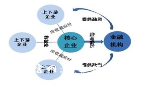 区块链阿拉丁钱包下载官网：安全便捷的数字资产管理好帮手