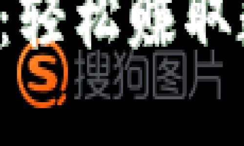 : 安币APP官网下载：轻松赚取数字货币的最佳选择