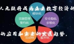 区块链机器人是指在区块