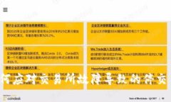 如何应对交易所故障导致