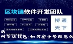 思考一个且的  狗狗币手机