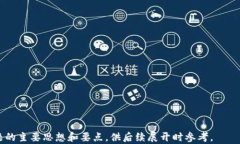 jiaoti区块链APP制作价格解