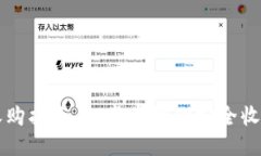 以太坊钱包收购指南：一