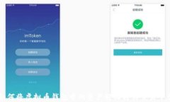 如何将虚拟币钱包中的资