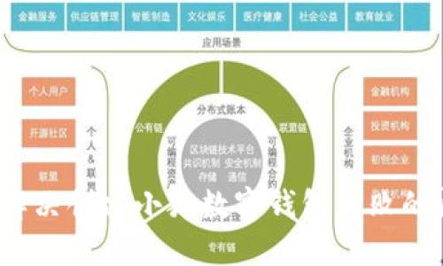 如何解决创建小狐数字钱包失败的问题？